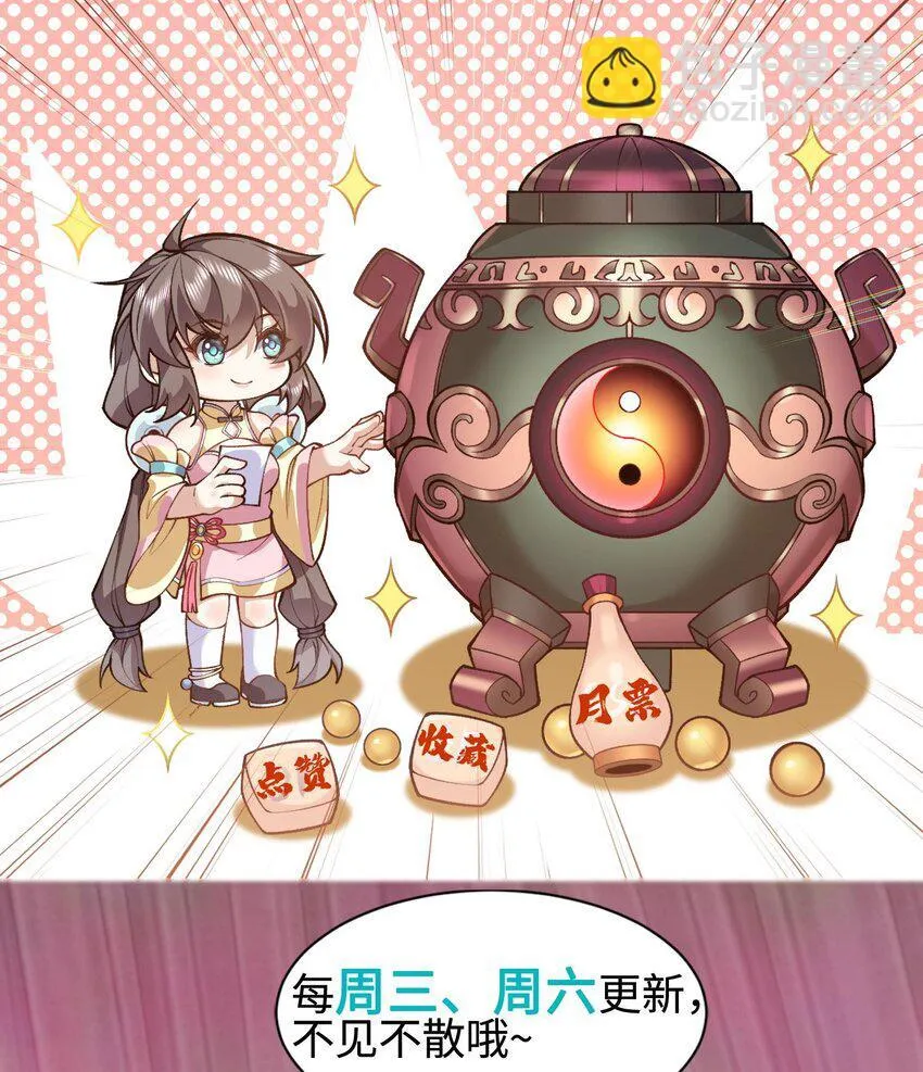 05 我师灵灵就是起风谷的希望！ 第60页