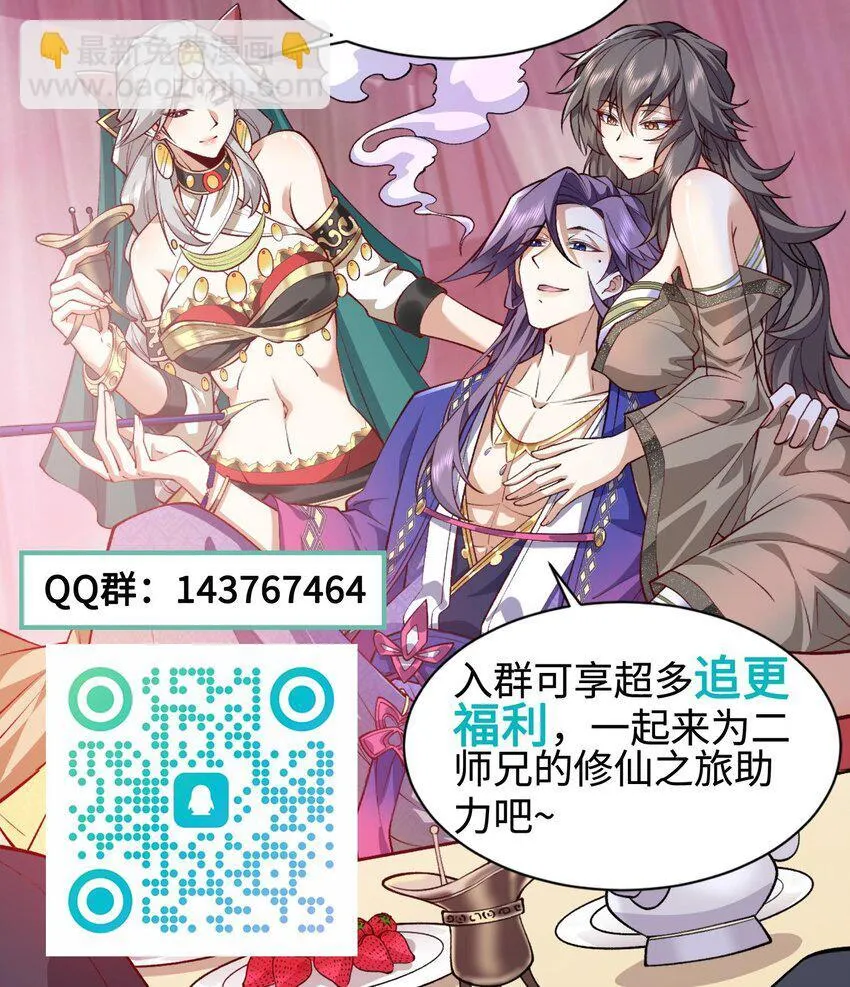 05 我师灵灵就是起风谷的希望！ 第61页