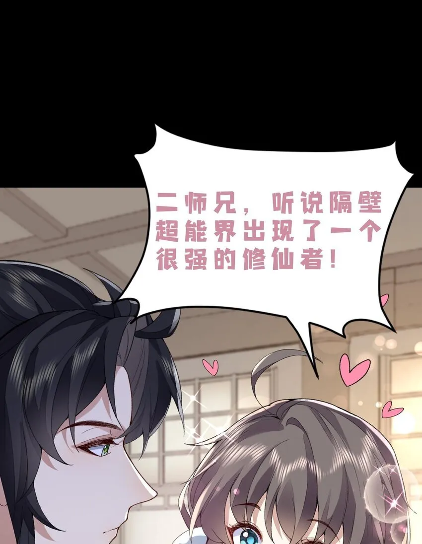 05 我师灵灵就是起风谷的希望！ 第62页