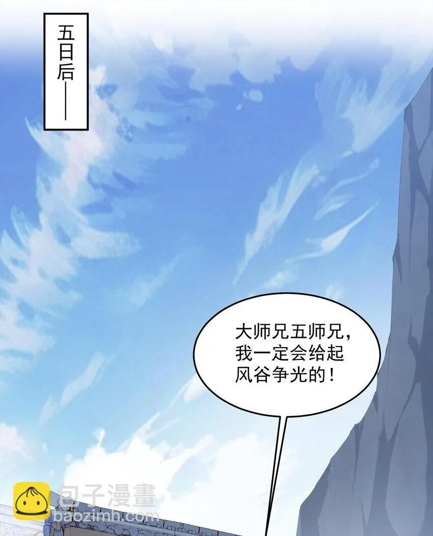 06 下山咯！ 第2页