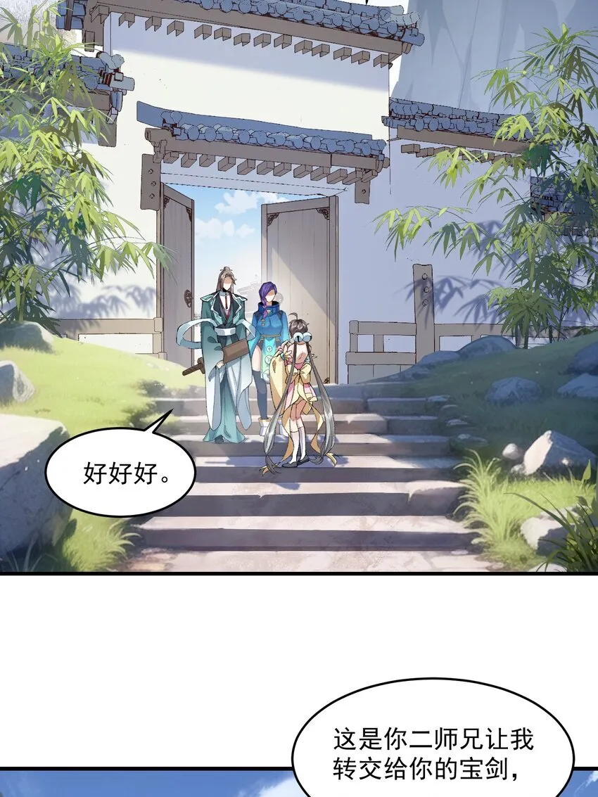 06 下山咯！ 第3页