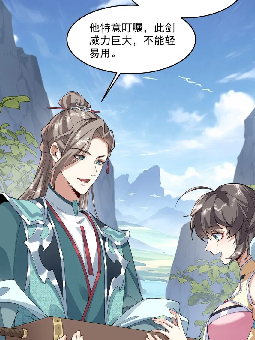 06 下山咯！ 第4页