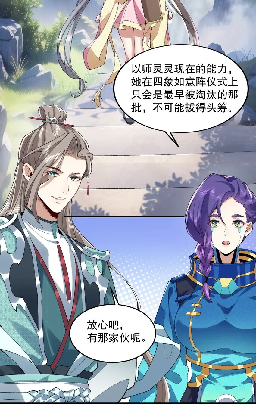 06 下山咯！ 第8页