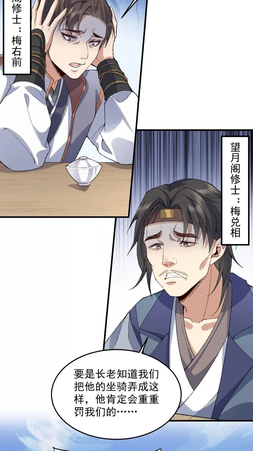 06 下山咯！ 第11页