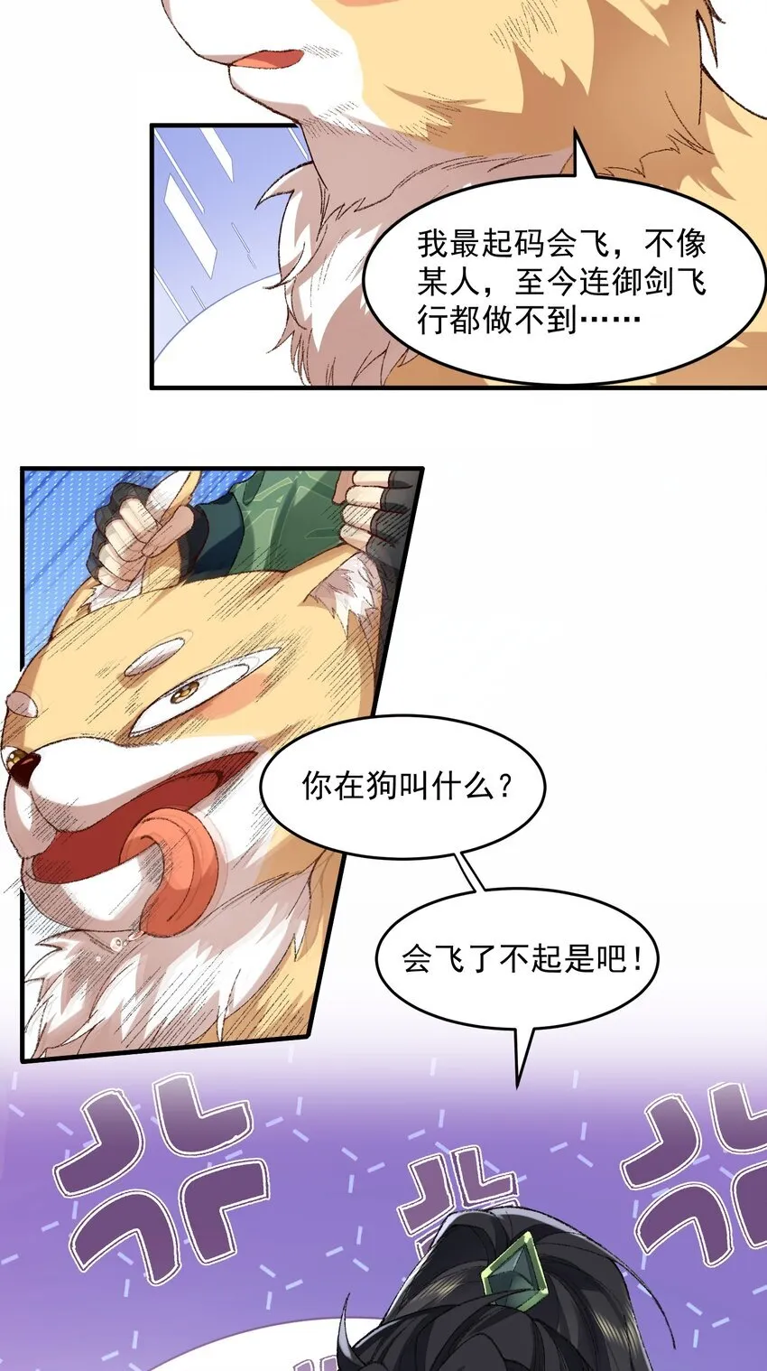 06 下山咯！ 第16页