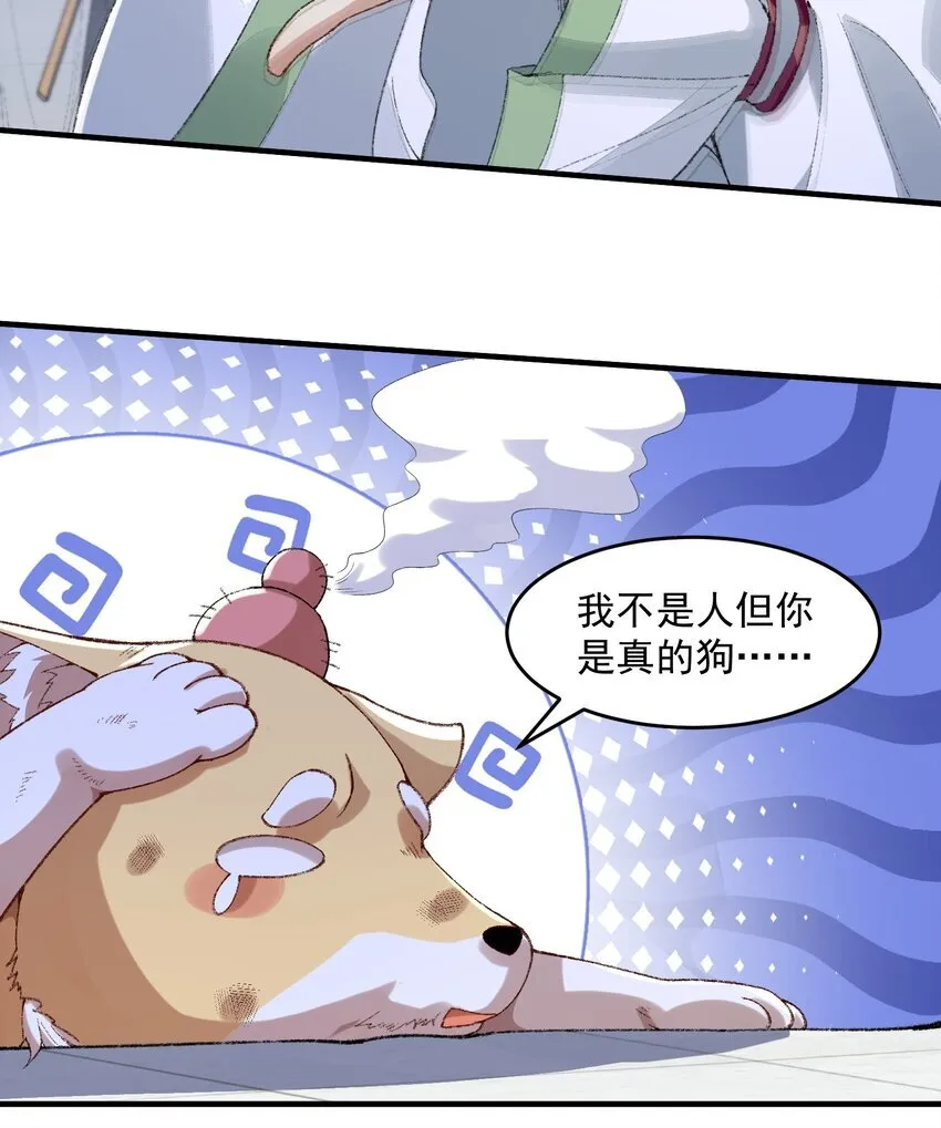 06 下山咯！ 第40页