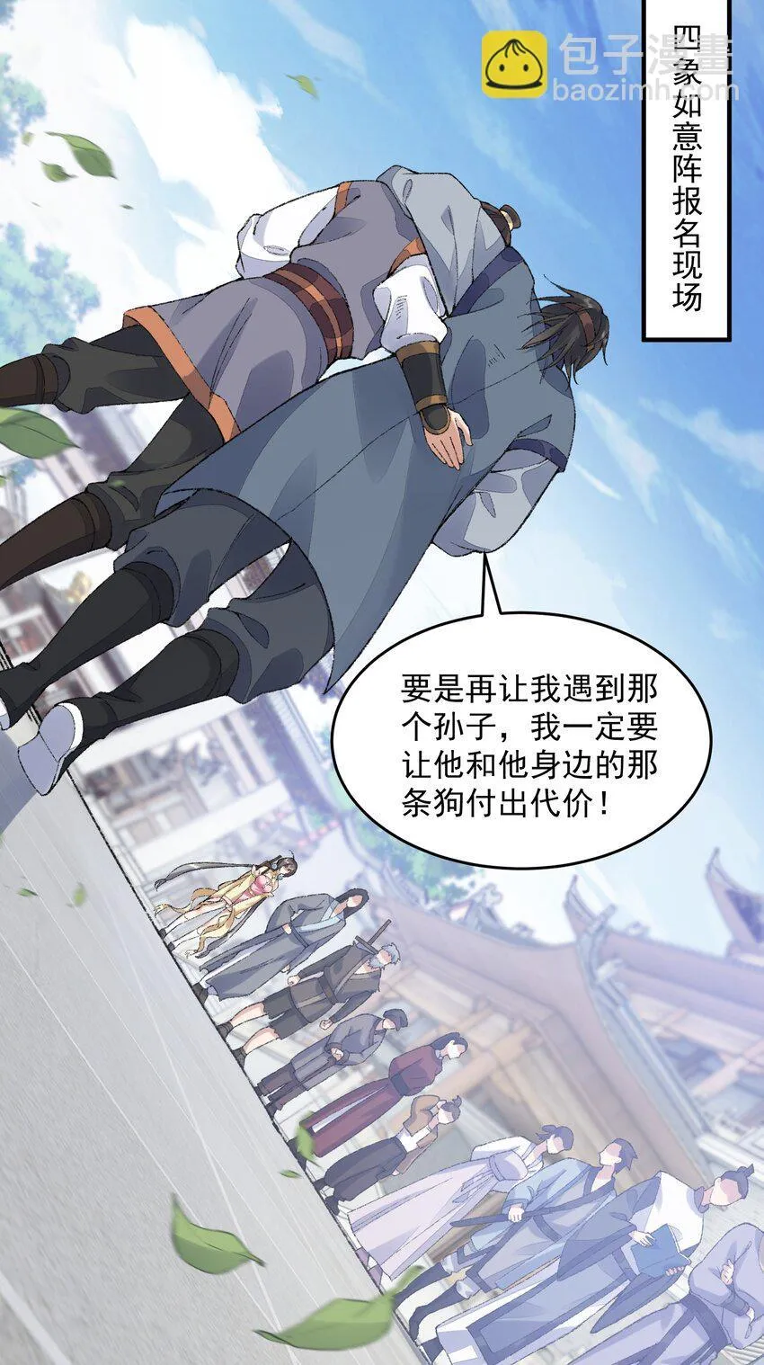 06 下山咯！ 第42页