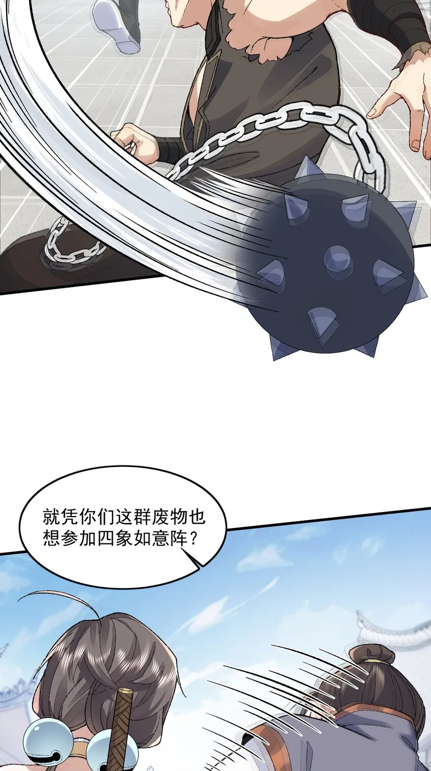 06 下山咯！ 第48页