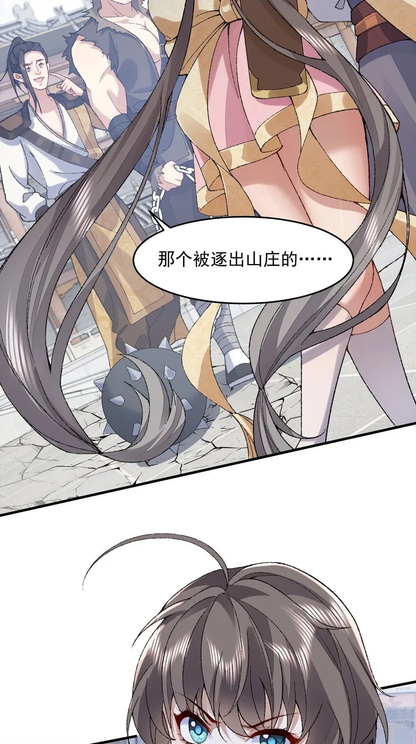 06 下山咯！ 第51页