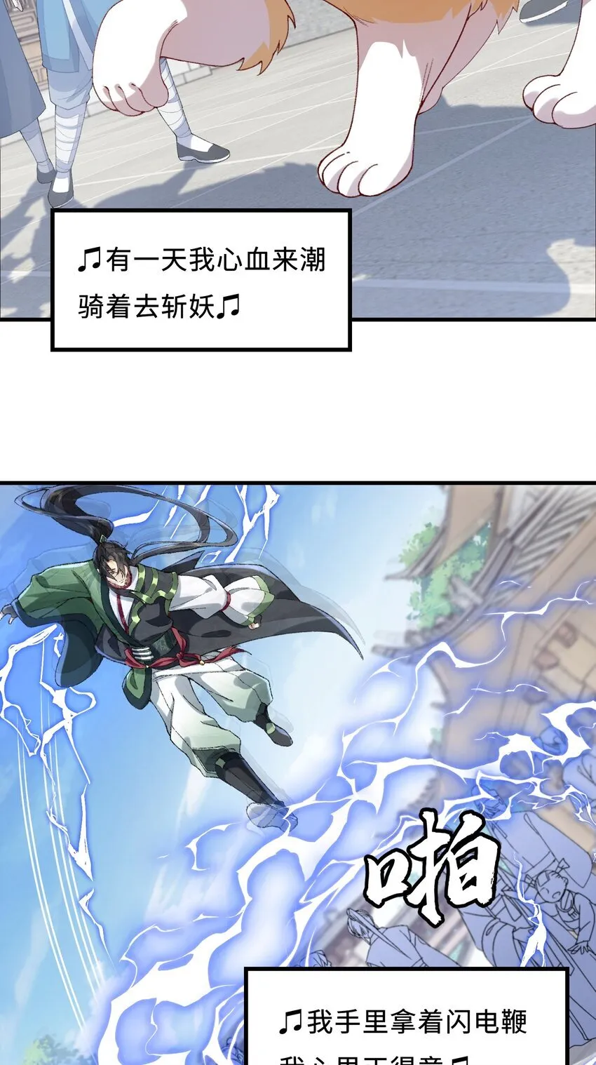 06 下山咯！ 第55页