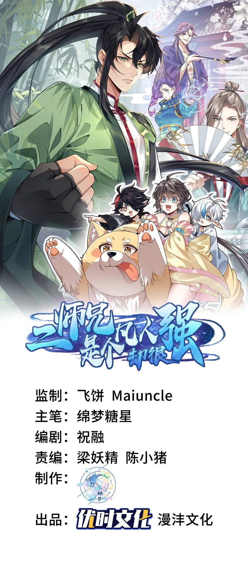 07 冤家路窄 第1页