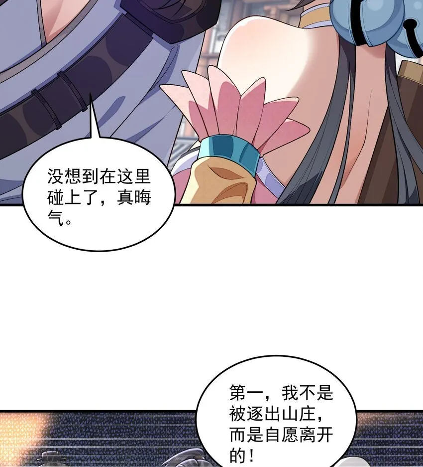07 冤家路窄 第3页