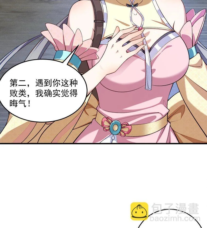 07 冤家路窄 第5页