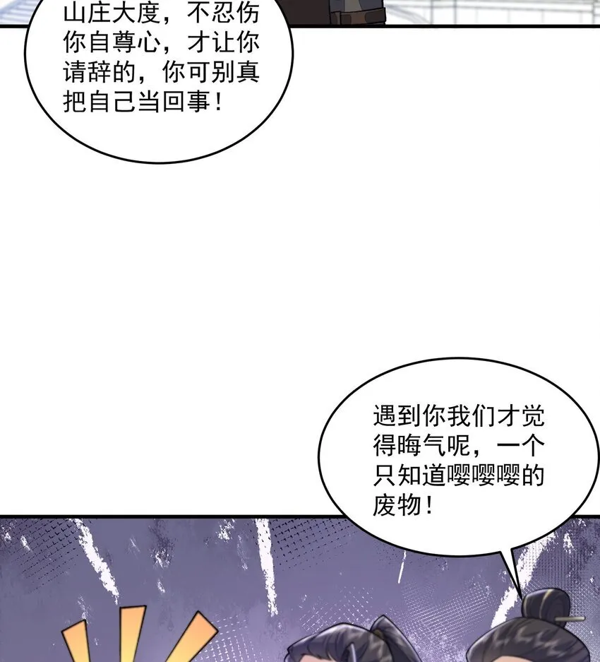 07 冤家路窄 第7页