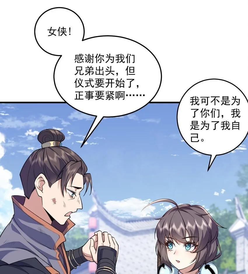 07 冤家路窄 第11页