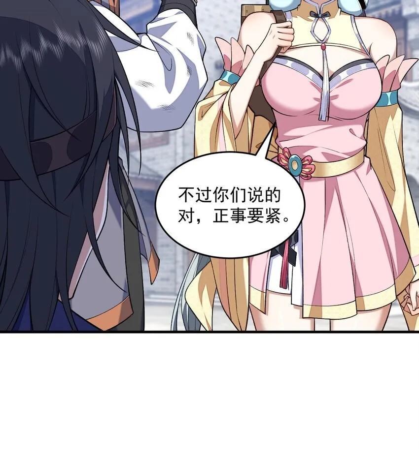 07 冤家路窄 第12页