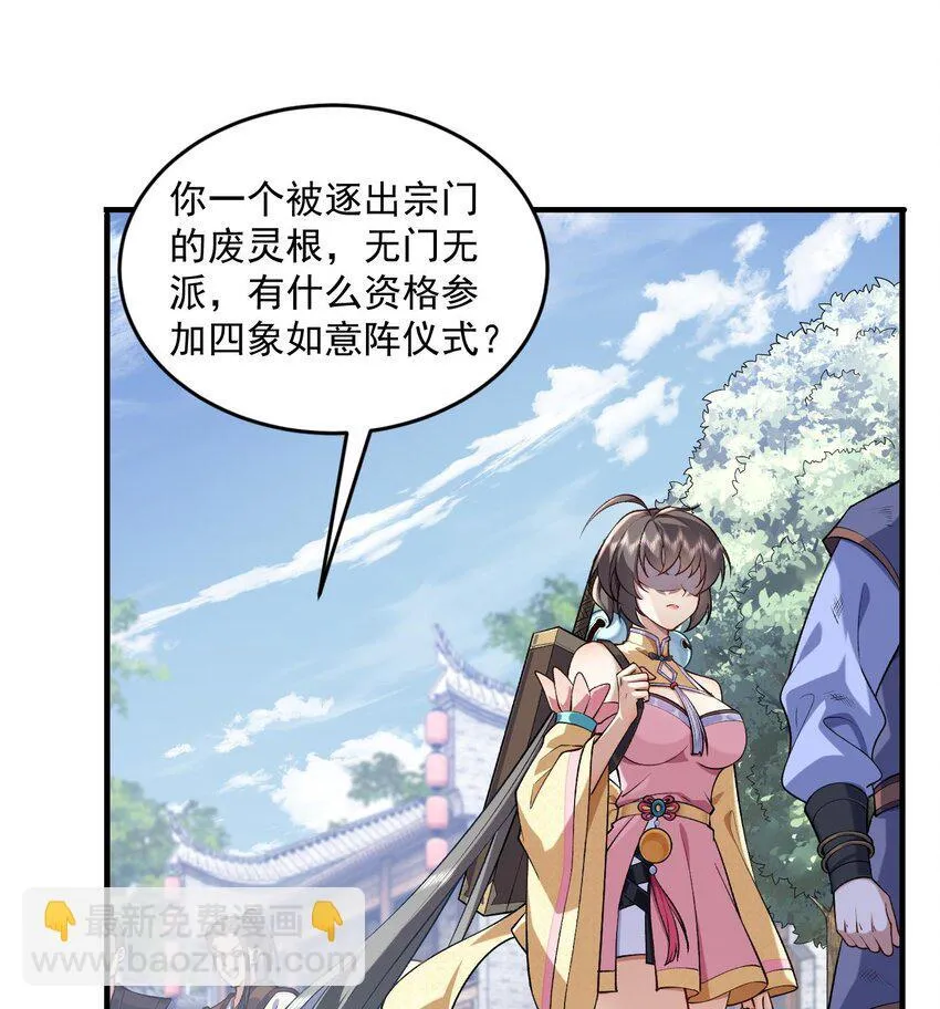 07 冤家路窄 第13页