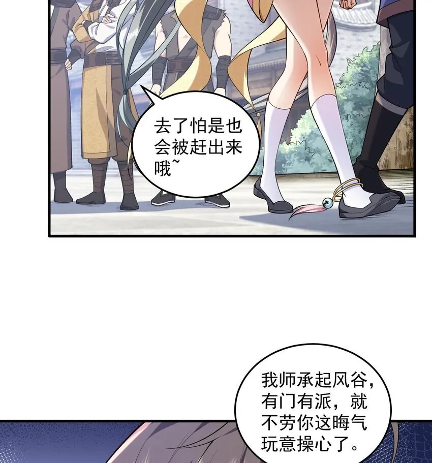 07 冤家路窄 第14页