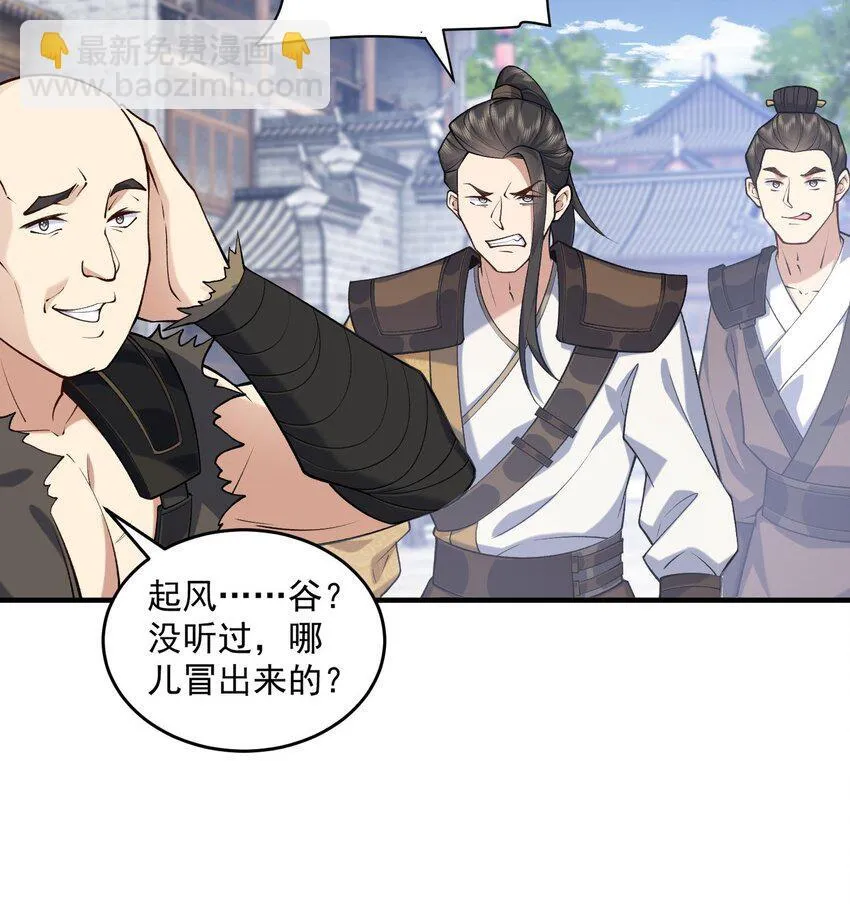 07 冤家路窄 第16页