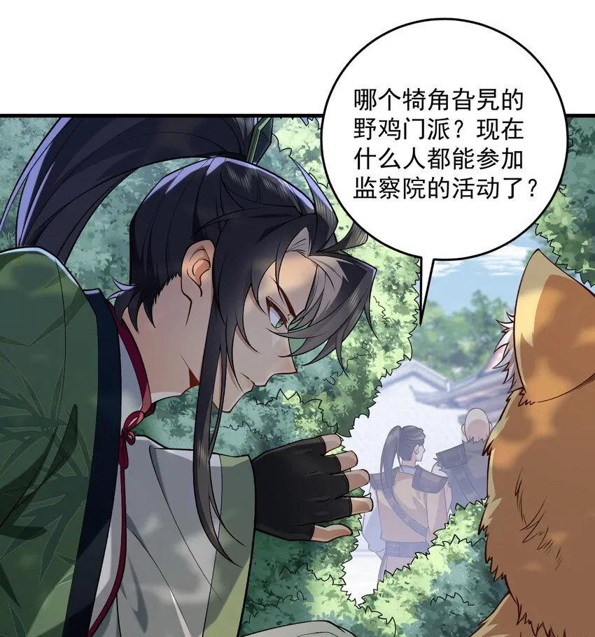 07 冤家路窄 第17页