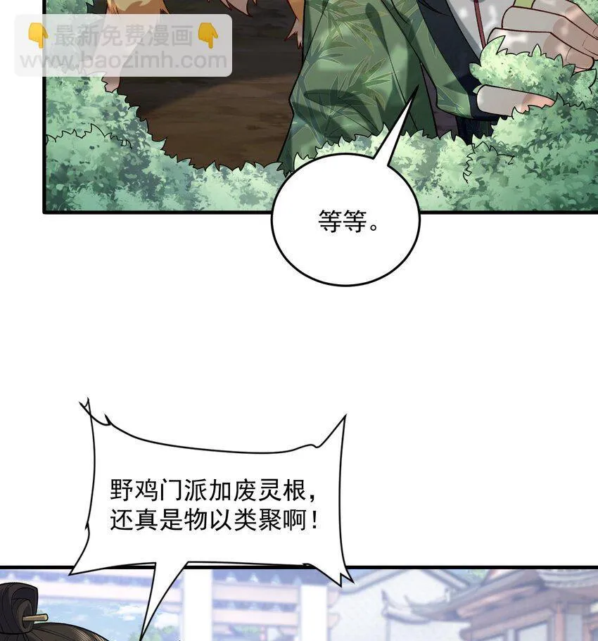 07 冤家路窄 第20页