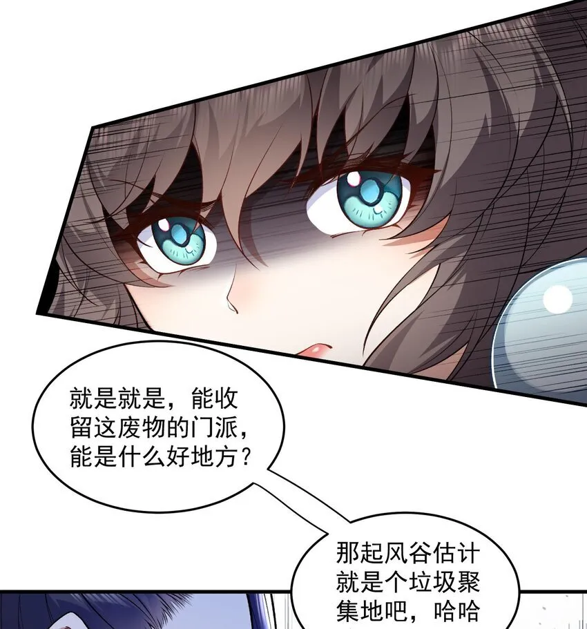 07 冤家路窄 第22页