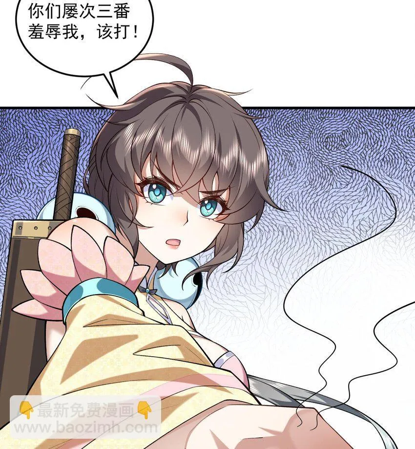 07 冤家路窄 第29页