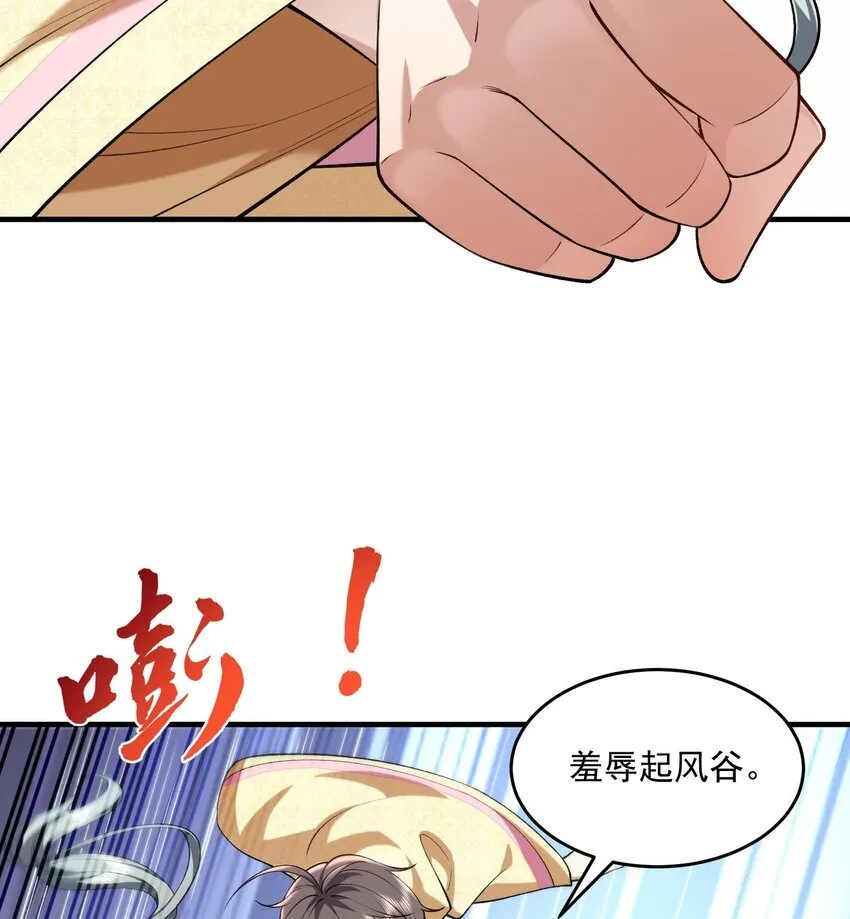 07 冤家路窄 第30页