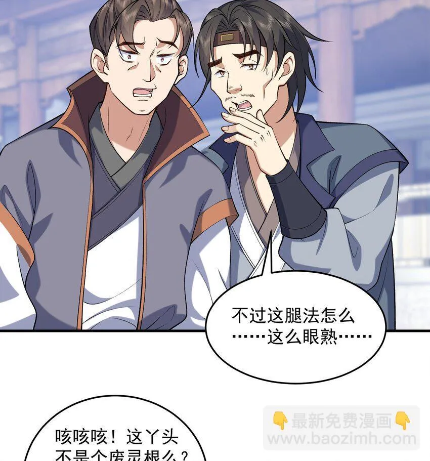07 冤家路窄 第37页