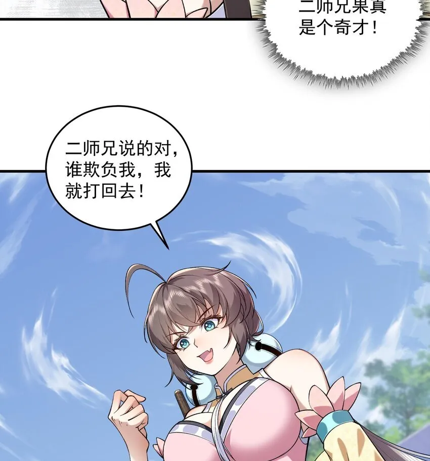 07 冤家路窄 第41页