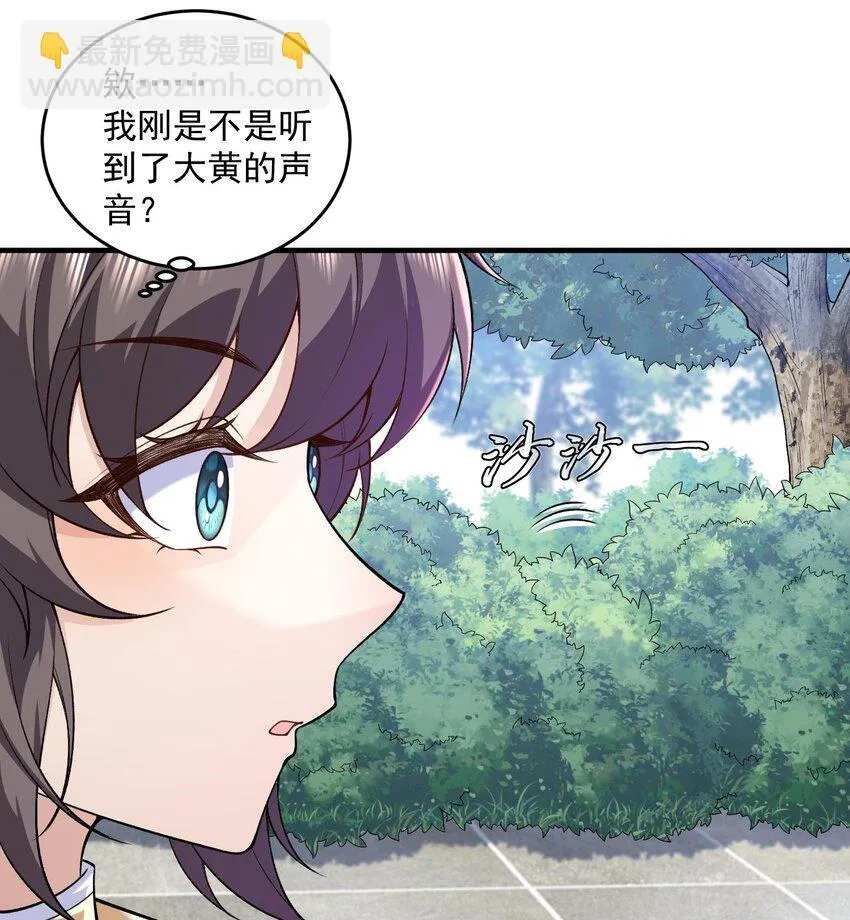 07 冤家路窄 第44页