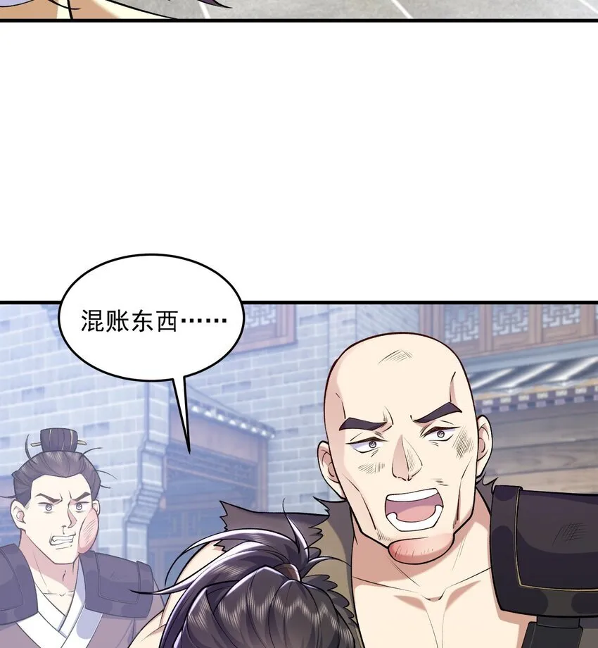 07 冤家路窄 第45页