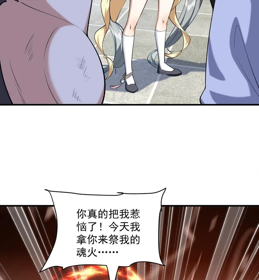 07 冤家路窄 第48页