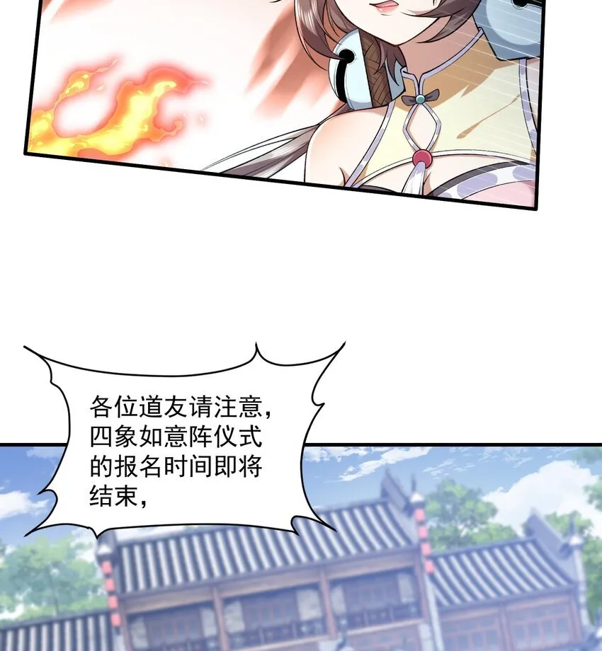 07 冤家路窄 第51页