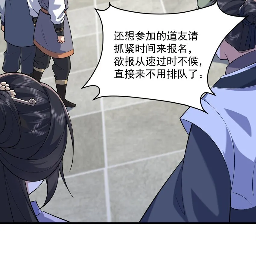 07 冤家路窄 第53页