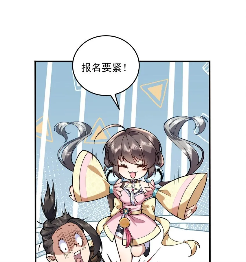 07 冤家路窄 第67页