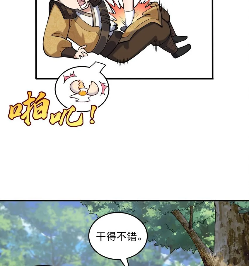 07 冤家路窄 第68页