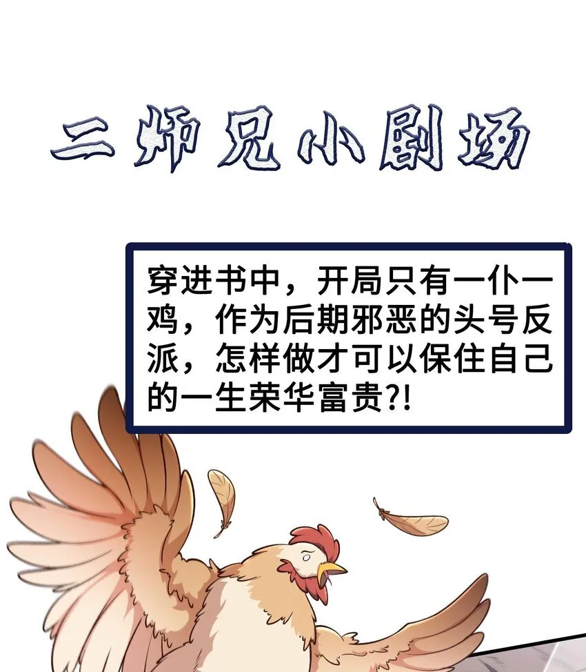 07 冤家路窄 第78页