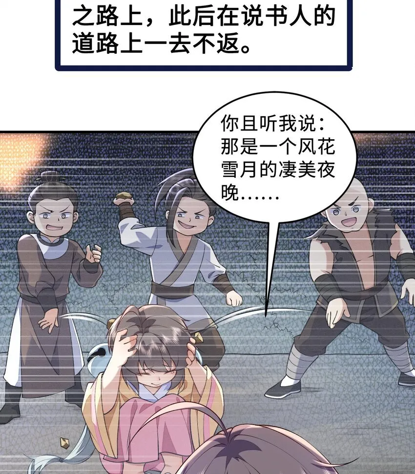 07 冤家路窄 第81页
