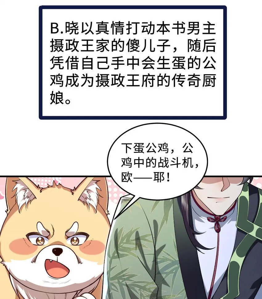 07 冤家路窄 第83页