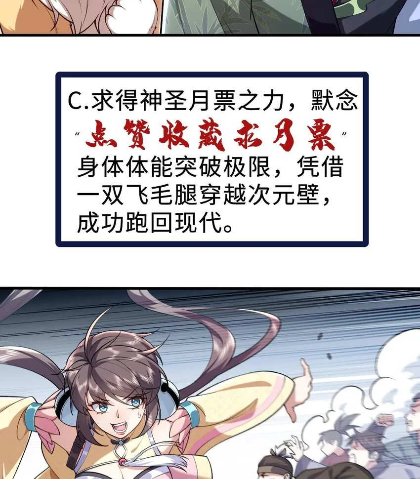 07 冤家路窄 第84页