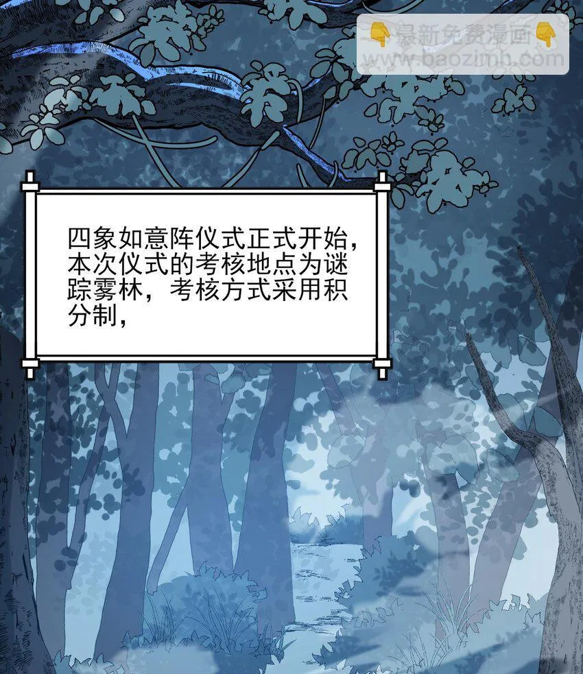 08 封印之物 第3页
