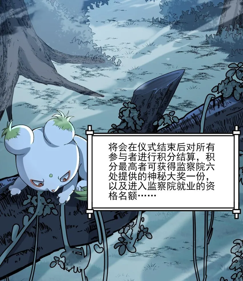 08 封印之物 第4页