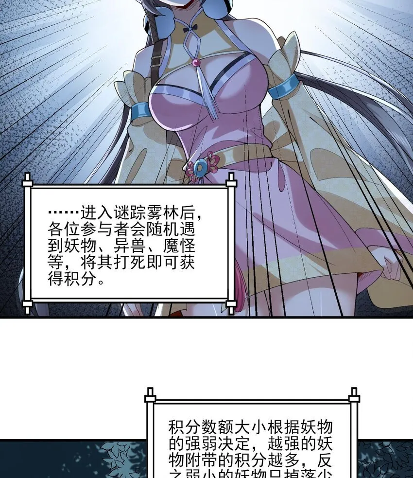 08 封印之物 第7页