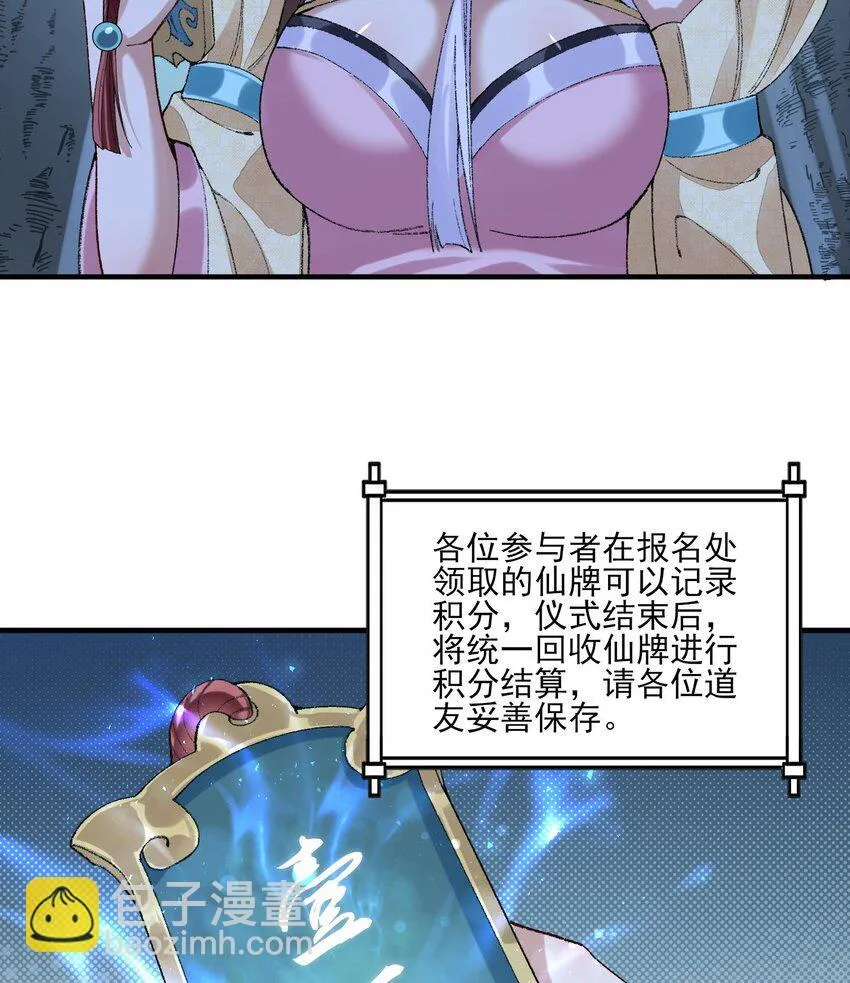 08 封印之物 第10页