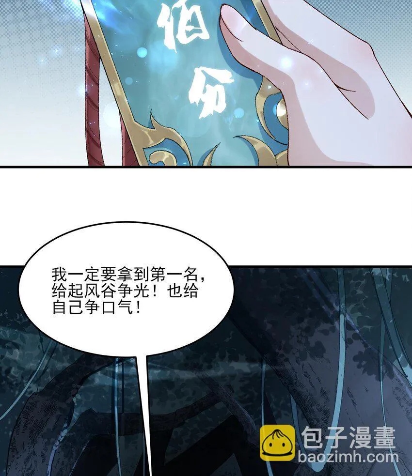 08 封印之物 第11页