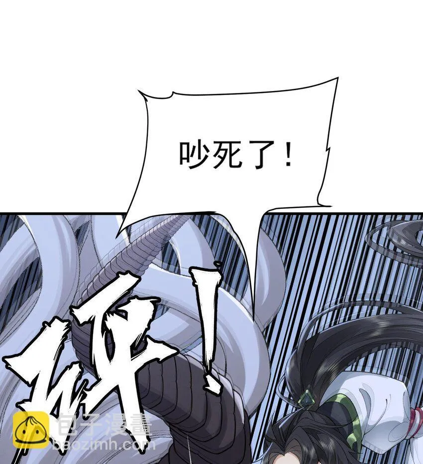 08 封印之物 第19页
