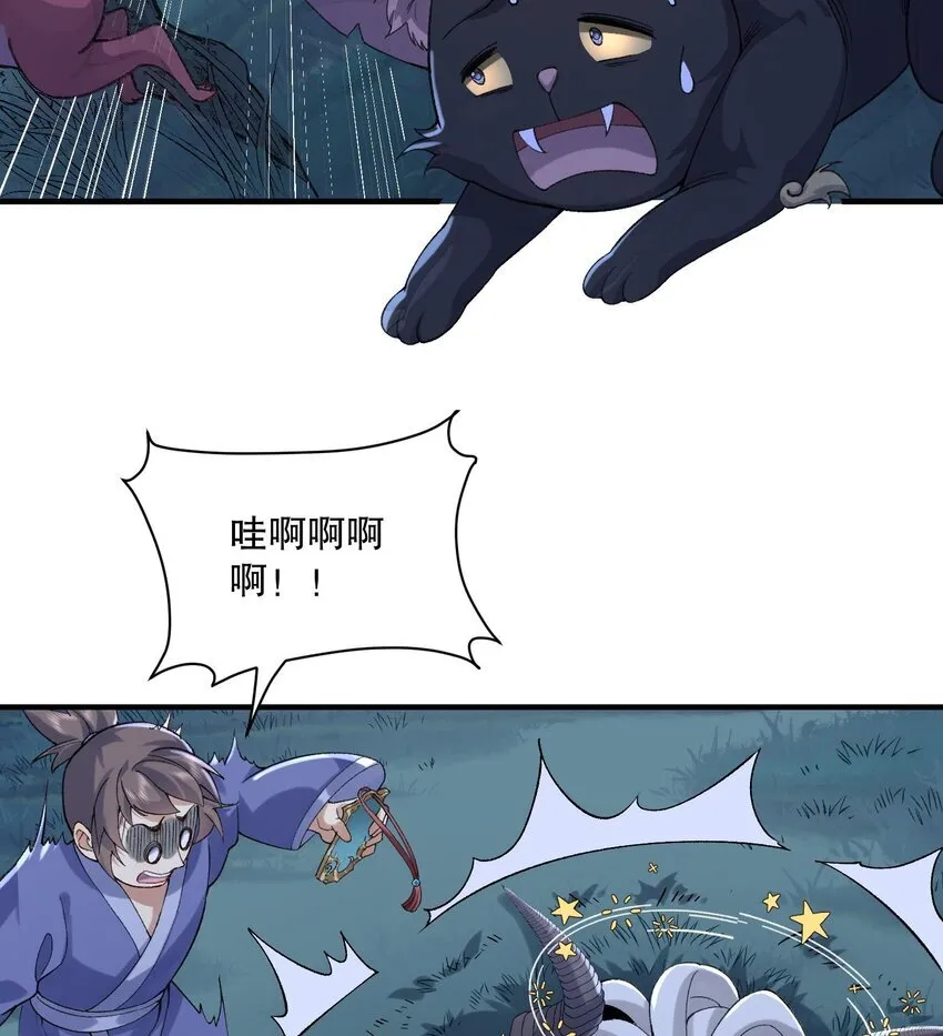 08 封印之物 第24页