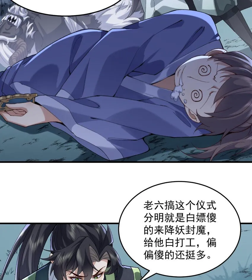 08 封印之物 第27页