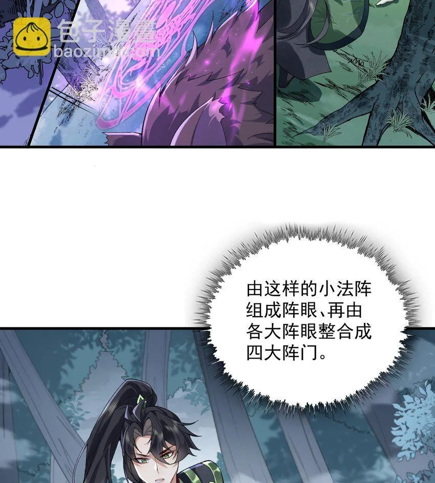 08 封印之物 第32页